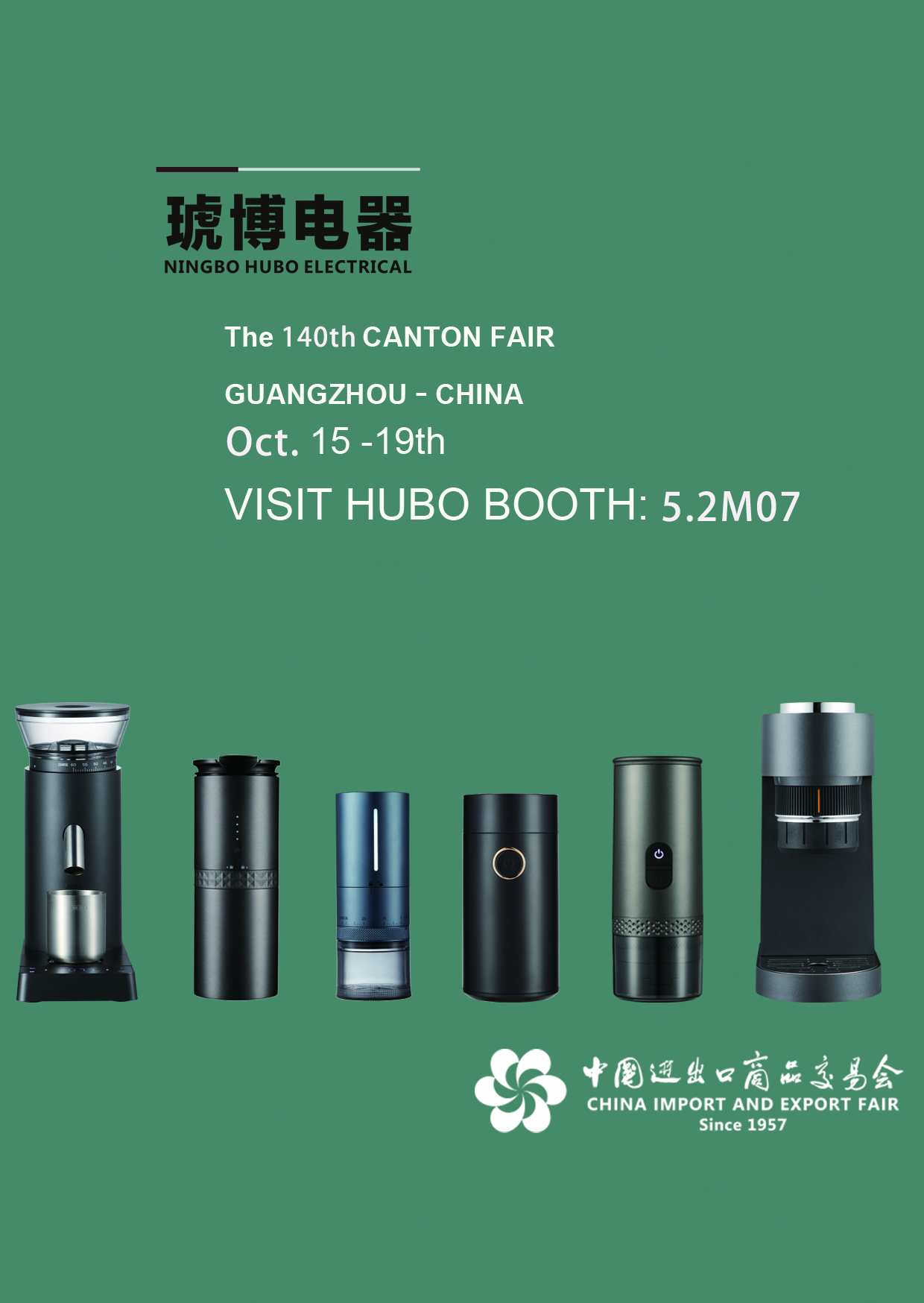 Ningbo Hubo Electrical Appliance Co.,LTD will attend the 140th Canton Fair